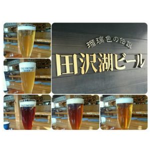 今まで飲んだ地ビールで一番美味かった