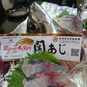 別府にて、佐賀関で今朝水揚げされたあじを食す