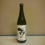 古伊万里 前 純米大吟醸