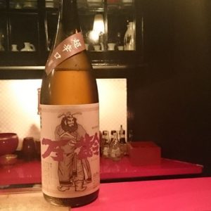 ビアフェスに次いで2軒目は日本酒バーのネッスンドルマ