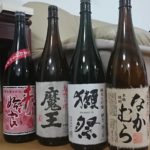 魔王はやっぱり美味かった