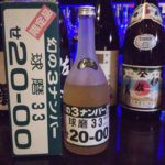 ダイナースで限定酒を嗜む。幻の3ナンバーの中でも超レア？な2000年