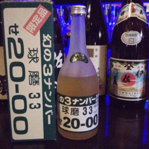 ダイナースで限定酒を嗜む。幻の3ナンバーの中でも超レア？な2000年