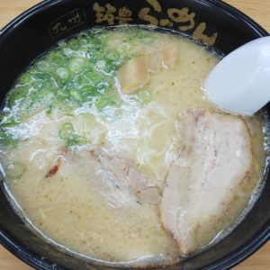 お盆休みのシメは北九州に戻ってきて筑豊らーめん