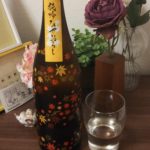 季節限定の光武純米吟醸ひやおろし