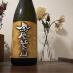 鳳凰美田 純米吟醸酒 雄町 雄町で醸した限定酒