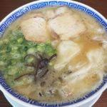 飯塚ラーメン遠征2杯目は久留米ラーメンの無双でワンタントッピング