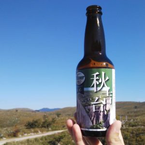 秋吉台で秋吉台ピルスナーを