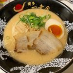 博多一幸舎(お土産ラーメン)
