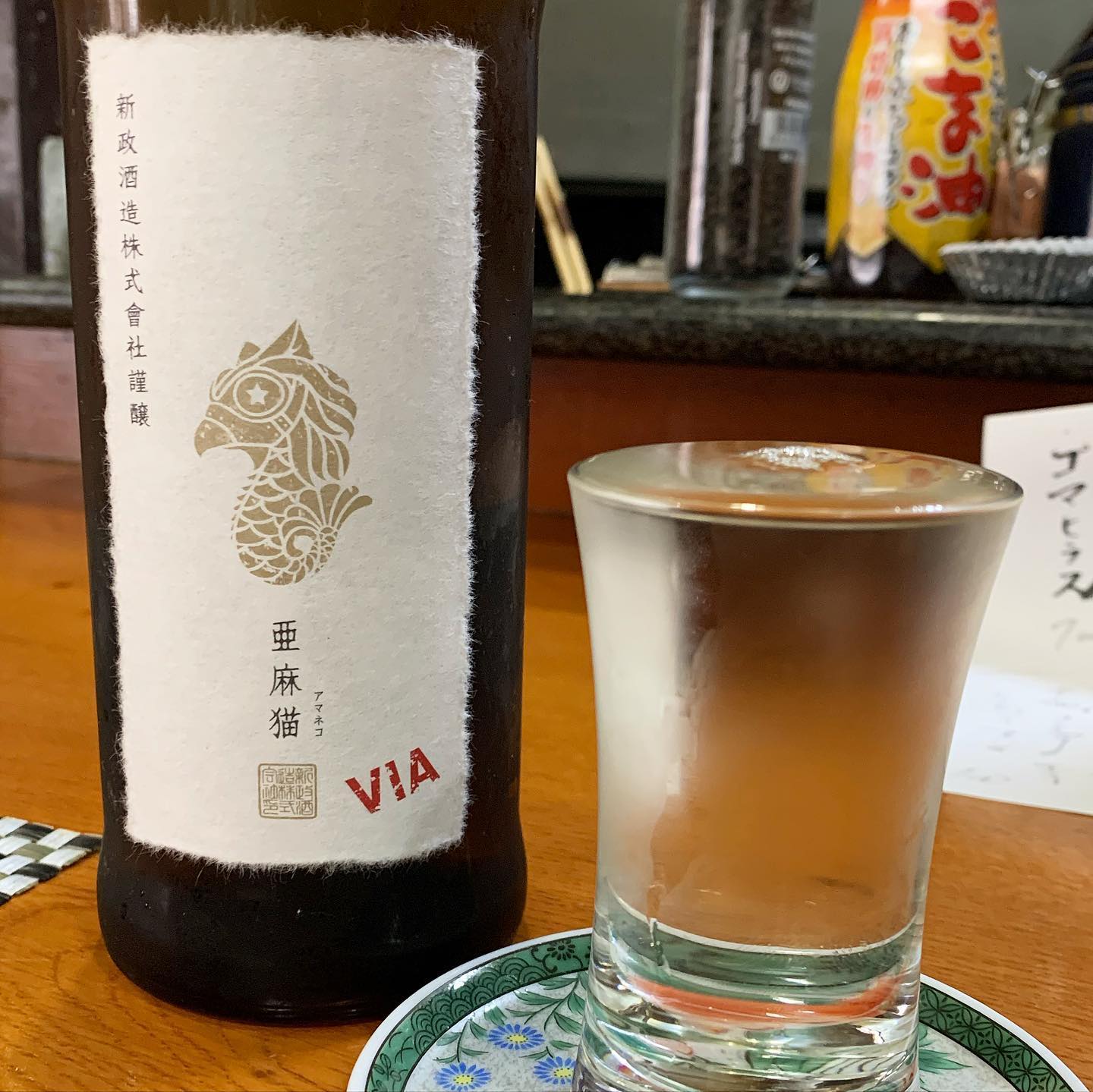 旬路 松田(戸畑)～お酒～