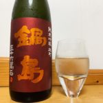 宅飲みお酒