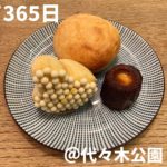 365日(代々木公園)