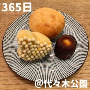 365日(代々木公園)