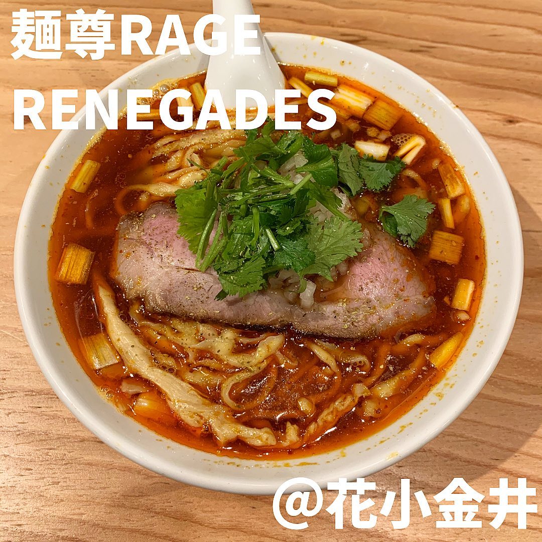 麺尊RAGE RANEGADES(花小金井)