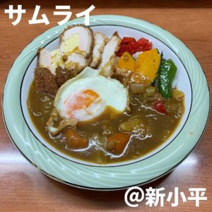 レストラン サムライ(新小平)