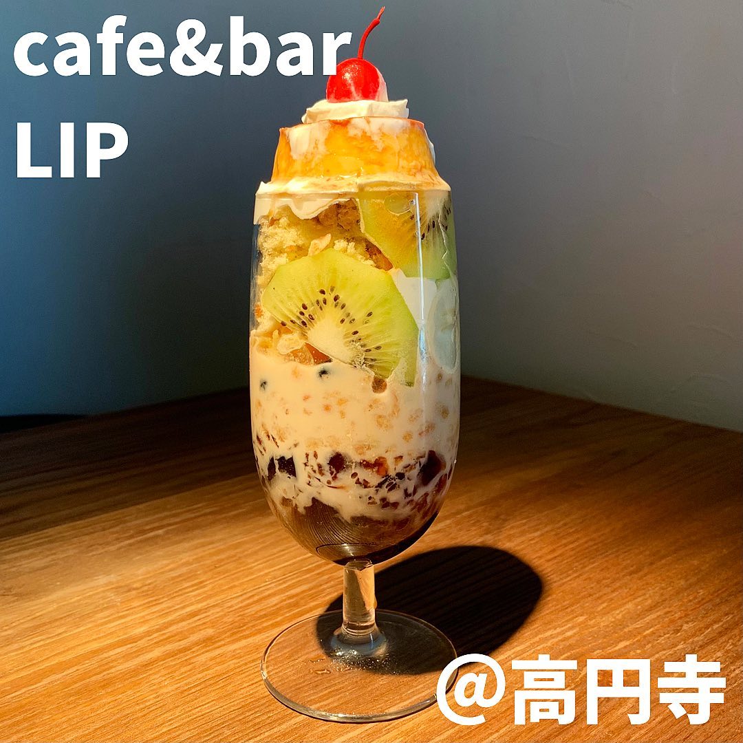 Cafe&bar LIP(高円寺)