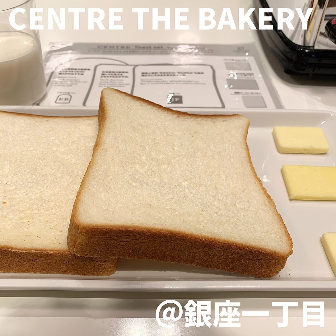 CENTRE THE BAKERY(銀座一丁目)