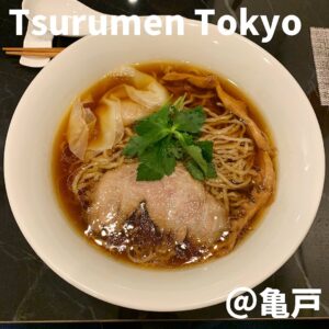 Tsurumen Tokyo(亀戸)