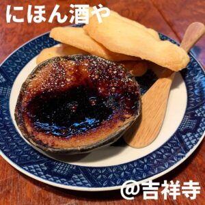 にほん酒や(吉祥寺)