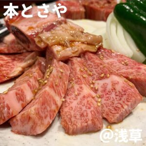 本とさや(浅草)