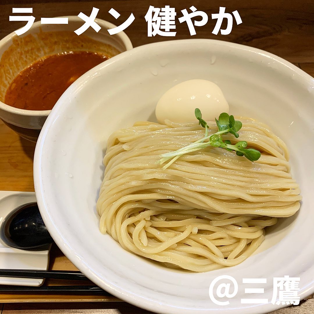 ラーメン 健やか 三鷹 三鷹駅から徒歩5分 貝出汁の清湯系やゲリラ限定が人気のラーメン店 食べログ3 年ラーメン百名店 ゲリラ限定 オマール海老トマトつけ麺 1 470円 大盛り 味玉トッピング 激戦区三鷹で人気のラーメン店 貝出汁の清湯系が定番