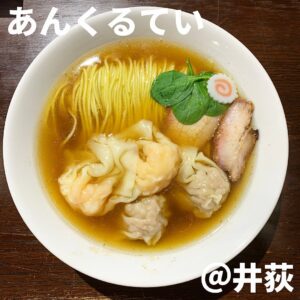 あんくるてい(井荻)