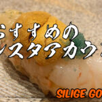 シリゲグルメおすすめのインスタグルメアカウントのご紹介！