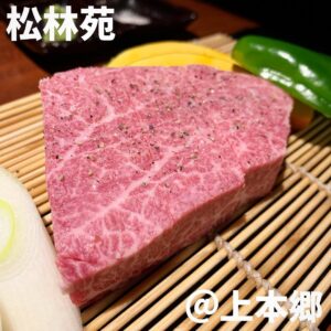 松林苑(上本郷)