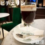 ビチェリン(銀座)