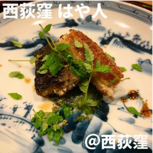 西荻窪 はや人(西荻窪)