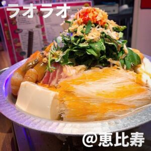 タイ屋台ラオラオ(恵比寿)