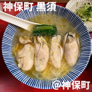 神保町 黒須(神保町)