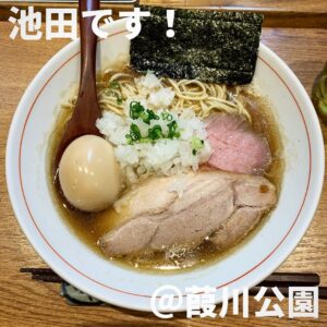 池田です！(葭川公園)