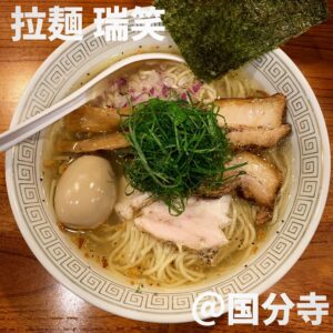 拉麺 瑞笑(国分寺)