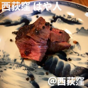 西荻窪 はや人(西荻窪)