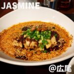 中華香彩 JASMINE(広尾)