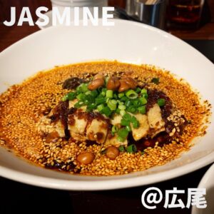 中華香彩 JASMINE(広尾)