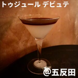 トゥジュール デビュテ(五反田)