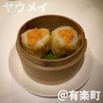 ヤウメイ(有楽町)