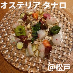 オステリアタナロ(松戸)