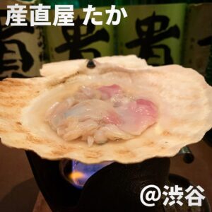 産直屋たか(渋谷)