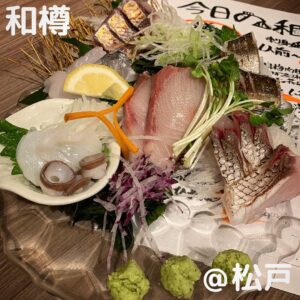 和樽(松戸)