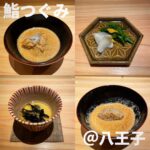 鮨つぐみ～つまみ～ （八王子市）