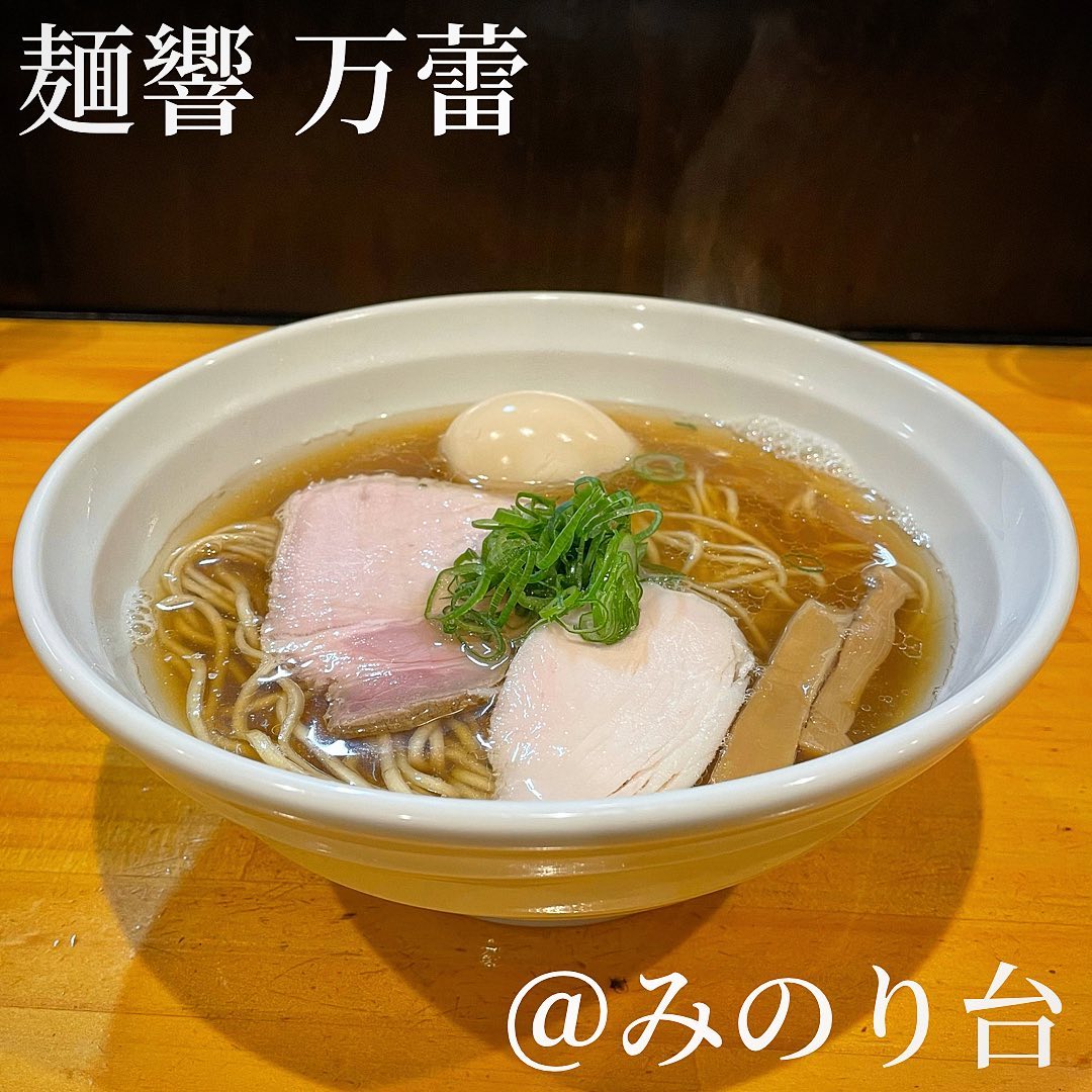 麺響 万蕾 みのり台 Silige Gourmet