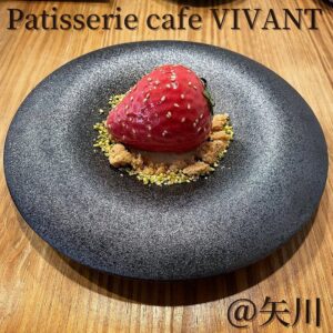 Patisserie Cafe Vivant(矢川)