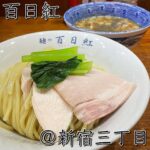 ◎百日紅(新宿三丁目)◎