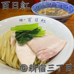 ◎百日紅(新宿三丁目)◎